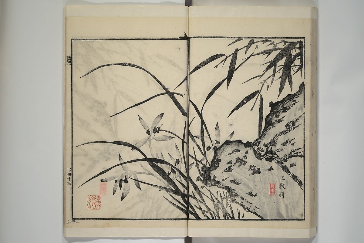 Part 2 from The Mustard Seed Garden Painting Manual (3rd Chinese edition)  芥子園畫傳, Wang Gai 王槩 (Chinese, 1645–1710), Set of four woodblock printed books; ink and color on paper, China