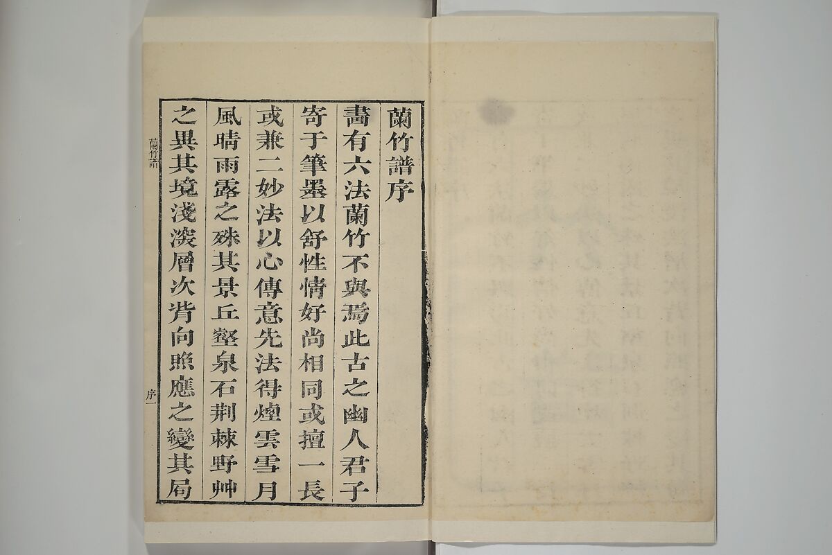 Part 2 from The Mustard Seed Garden Painting Manual (3rd Chinese edition)  芥子園畫傳, Wang Gai 王槩 (Chinese, 1645–1710), Set of four woodblock printed books; ink and color on paper, China