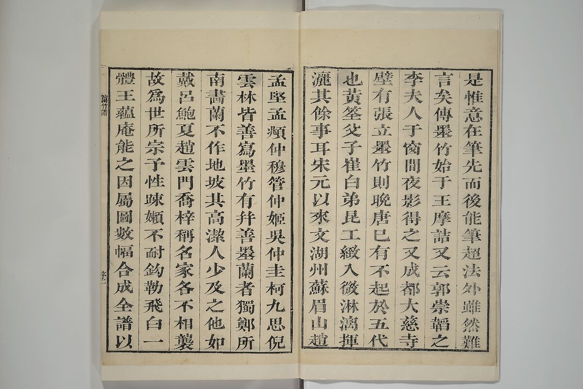 Part 2 from The Mustard Seed Garden Painting Manual (3rd Chinese edition)  芥子園畫傳, Wang Gai 王槩 (Chinese, 1645–1710), Set of four woodblock printed books; ink and color on paper, China