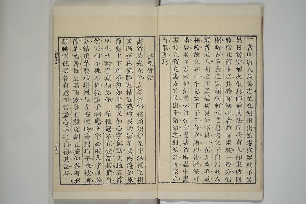 Part 2 from The Mustard Seed Garden Painting Manual (3rd Chinese edition)  芥子園畫傳, Wang Gai 王槩 (Chinese, 1645–1710), Set of four woodblock printed books; ink and color on paper, China