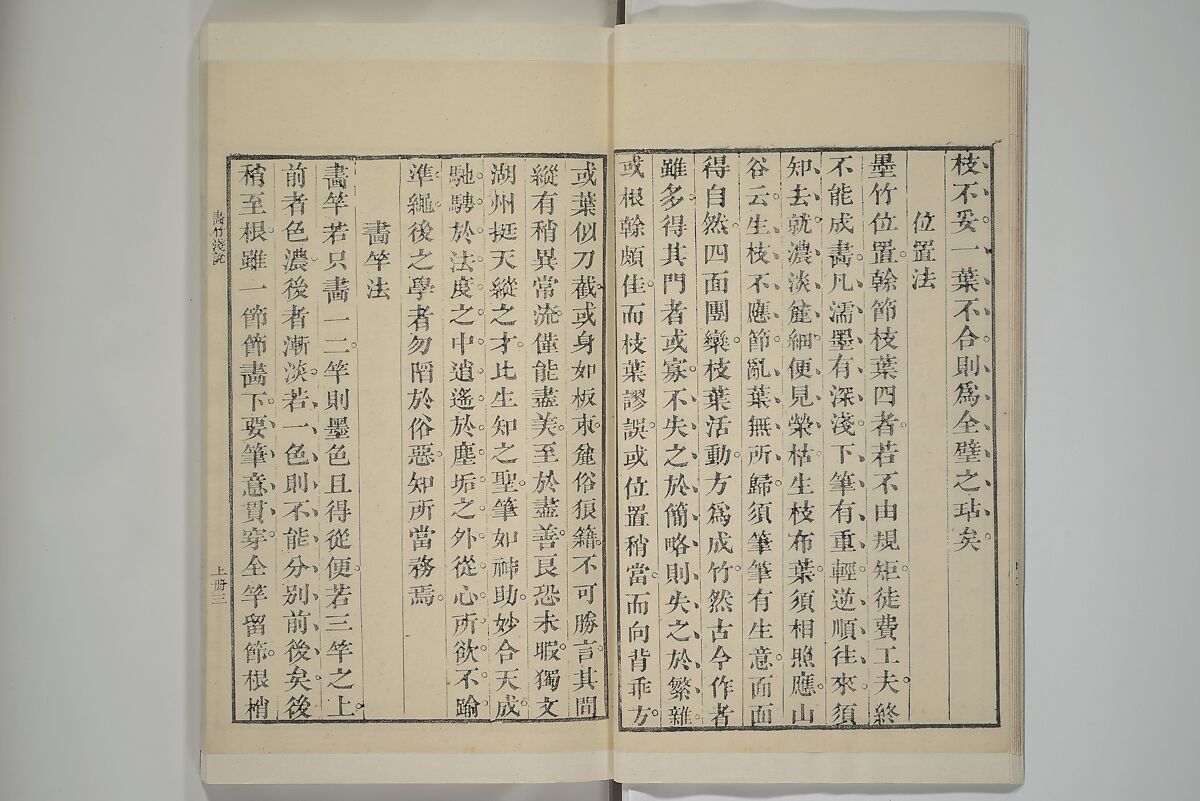 Part 2 from The Mustard Seed Garden Painting Manual (3rd Chinese edition)  芥子園畫傳, Wang Gai 王槩 (Chinese, 1645–1710), Set of four woodblock printed books; ink and color on paper, China