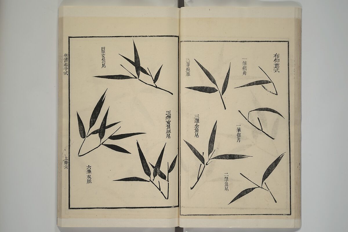 Part 2 from The Mustard Seed Garden Painting Manual (3rd Chinese edition)  芥子園畫傳, Wang Gai 王槩 (Chinese, 1645–1710), Set of four woodblock printed books; ink and color on paper, China