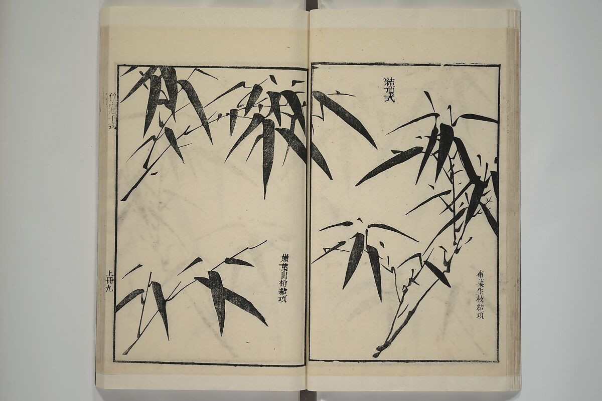 Part 2 from The Mustard Seed Garden Painting Manual (3rd Chinese edition)  芥子園畫傳, Wang Gai 王槩 (Chinese, 1645–1710), Set of four woodblock printed books; ink and color on paper, China