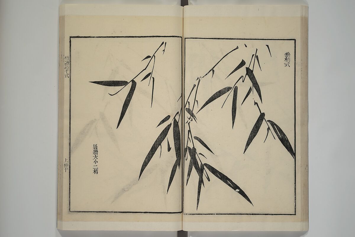 Part 2 from The Mustard Seed Garden Painting Manual (3rd Chinese edition)  芥子園畫傳, Wang Gai 王槩 (Chinese, 1645–1710), Set of four woodblock printed books; ink and color on paper, China