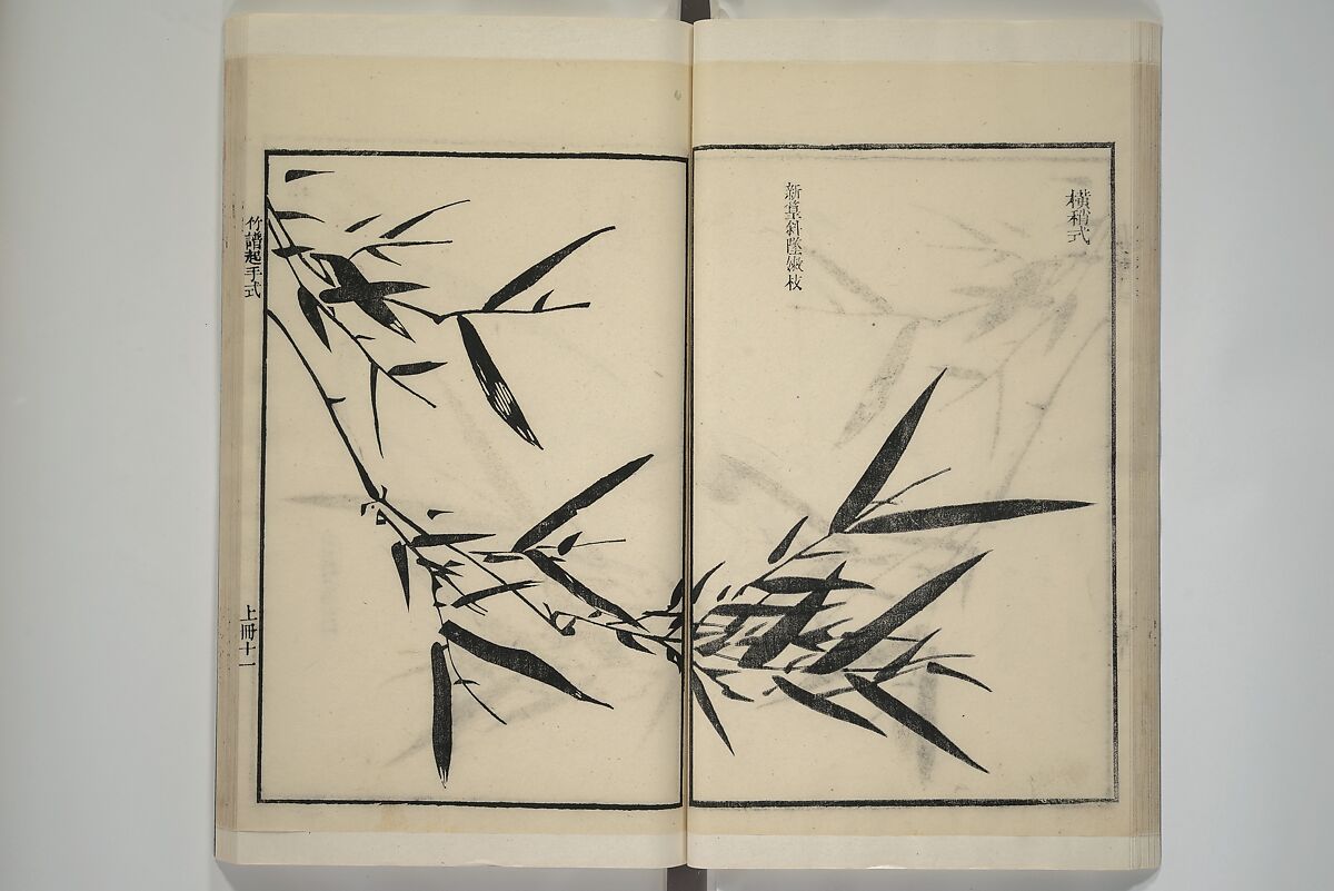 Part 2 from The Mustard Seed Garden Painting Manual (3rd Chinese edition)  芥子園畫傳, Wang Gai 王槩 (Chinese, 1645–1710), Set of four woodblock printed books; ink and color on paper, China