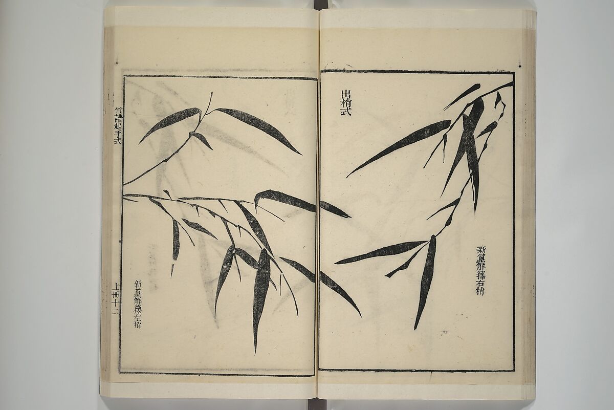 Part 2 from The Mustard Seed Garden Painting Manual (3rd Chinese edition)  芥子園畫傳, Wang Gai 王槩 (Chinese, 1645–1710), Set of four woodblock printed books; ink and color on paper, China