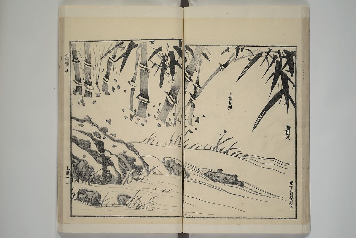 Part 2 from The Mustard Seed Garden Painting Manual (3rd Chinese edition)  芥子園畫傳, Wang Gai 王槩 (Chinese, 1645–1710), Set of four woodblock printed books; ink and color on paper, China