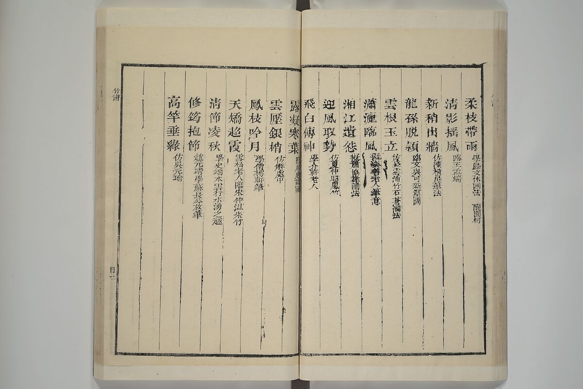 Part 2 from The Mustard Seed Garden Painting Manual (3rd Chinese edition)  芥子園畫傳, Wang Gai 王槩 (Chinese, 1645–1710), Set of four woodblock printed books; ink and color on paper, China