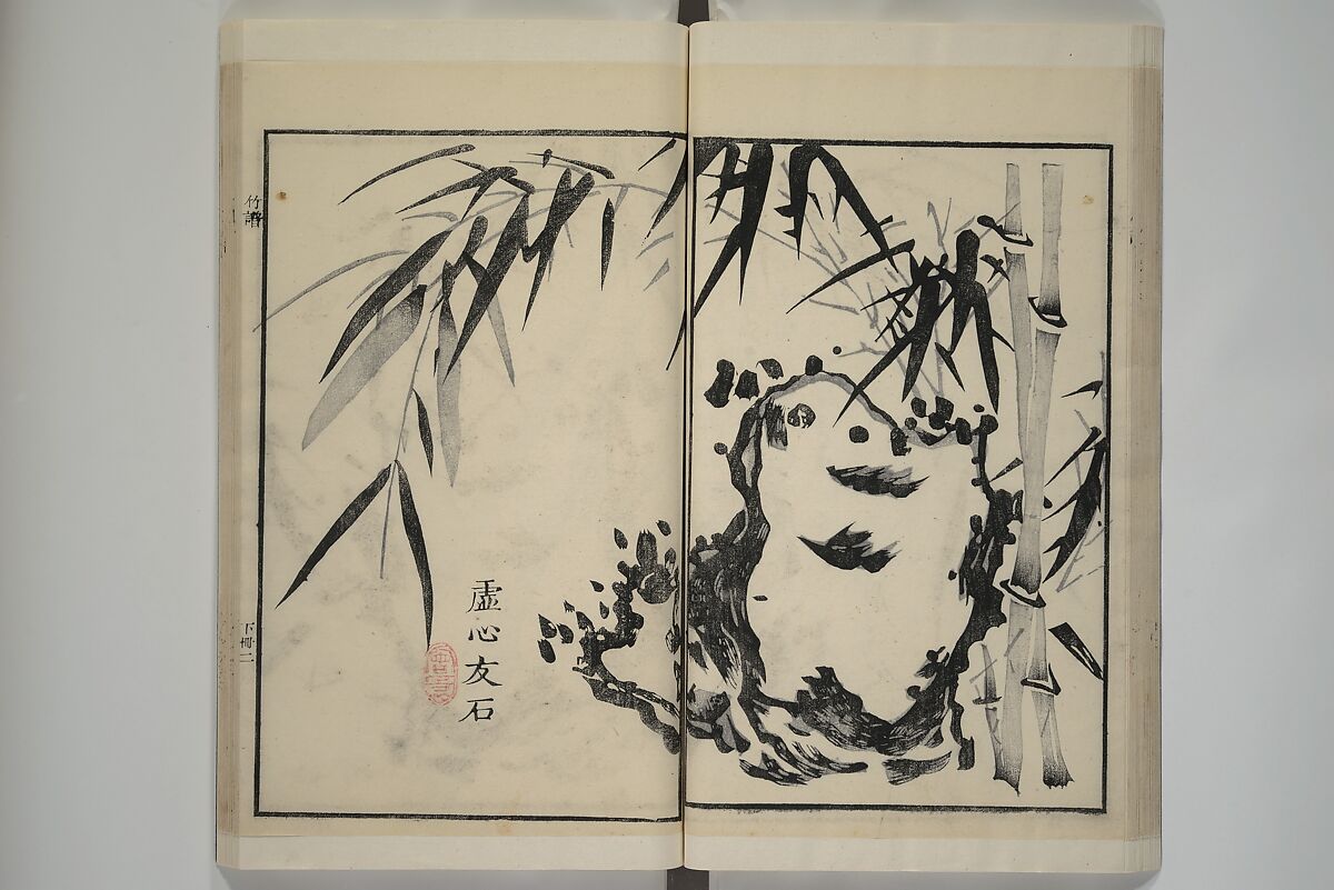 Part 2 from The Mustard Seed Garden Painting Manual (3rd Chinese edition)  芥子園畫傳, Wang Gai 王槩 (Chinese, 1645–1710), Set of four woodblock printed books; ink and color on paper, China