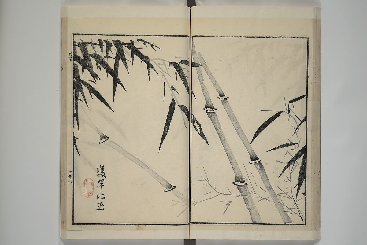 Part 2 from The Mustard Seed Garden Painting Manual (3rd Chinese edition)  芥子園畫傳, Wang Gai 王槩 (Chinese, 1645–1710), Set of four woodblock printed books; ink and color on paper, China