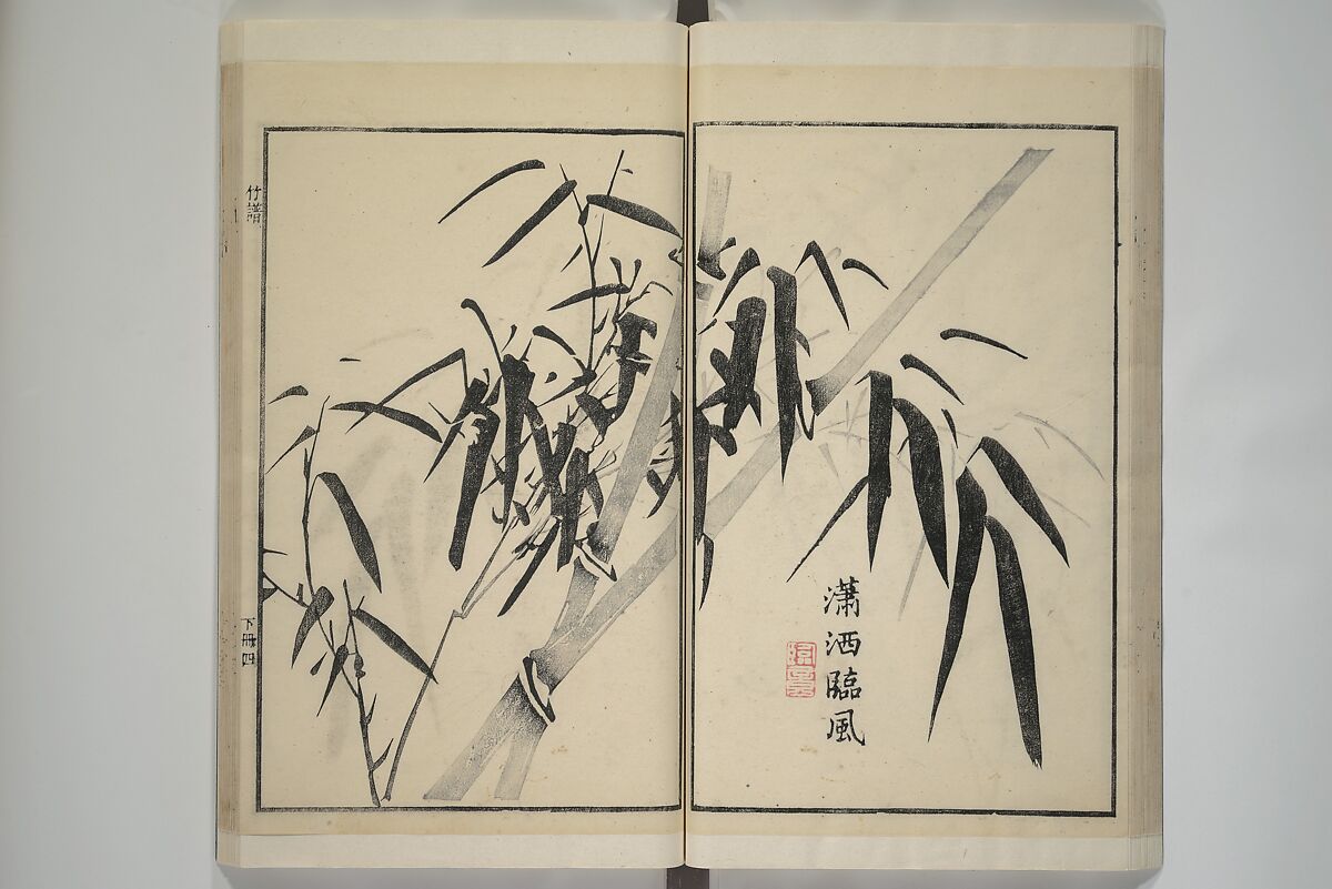 Part 2 from The Mustard Seed Garden Painting Manual (3rd Chinese edition)  芥子園畫傳, Wang Gai 王槩 (Chinese, 1645–1710), Set of four woodblock printed books; ink and color on paper, China