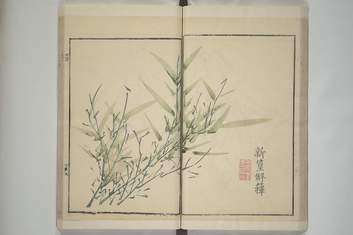 Part 2 from The Mustard Seed Garden Painting Manual (3rd Chinese edition)  芥子園畫傳, Wang Gai 王槩 (Chinese, 1645–1710), Set of four woodblock printed books; ink and color on paper, China