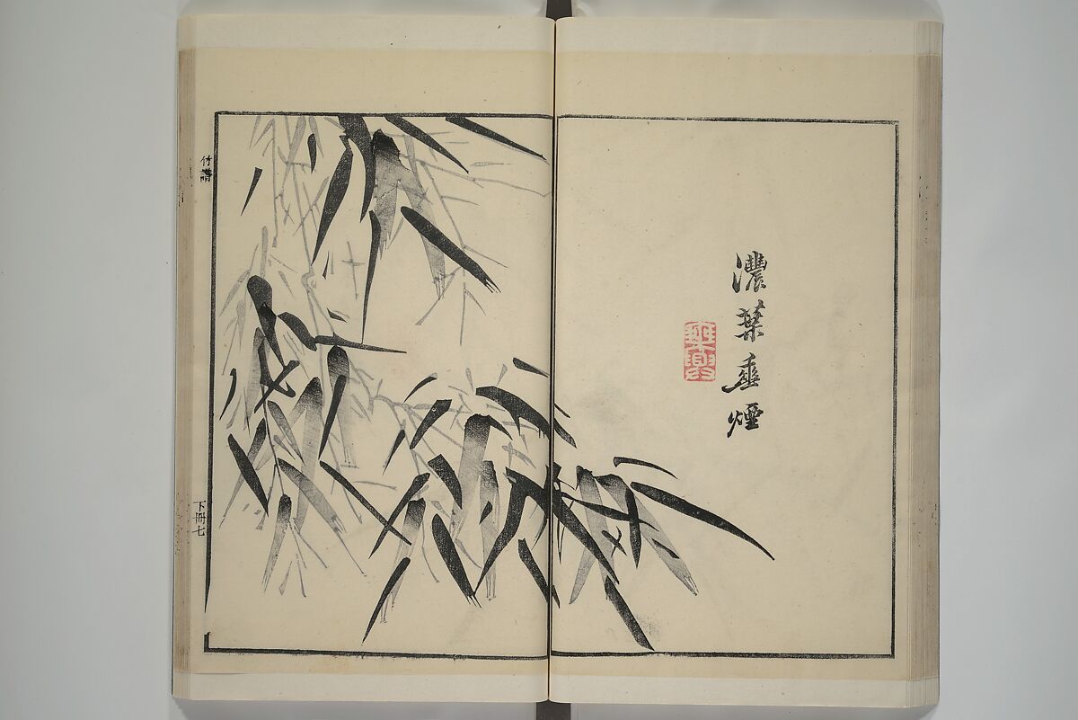 Part 2 from The Mustard Seed Garden Painting Manual (3rd Chinese edition)  芥子園畫傳, Wang Gai 王槩 (Chinese, 1645–1710), Set of four woodblock printed books; ink and color on paper, China