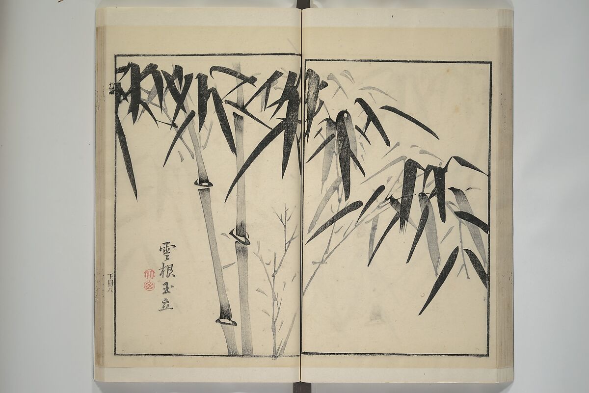 Part 2 from The Mustard Seed Garden Painting Manual (3rd Chinese edition)  芥子園畫傳, Wang Gai 王槩 (Chinese, 1645–1710), Set of four woodblock printed books; ink and color on paper, China