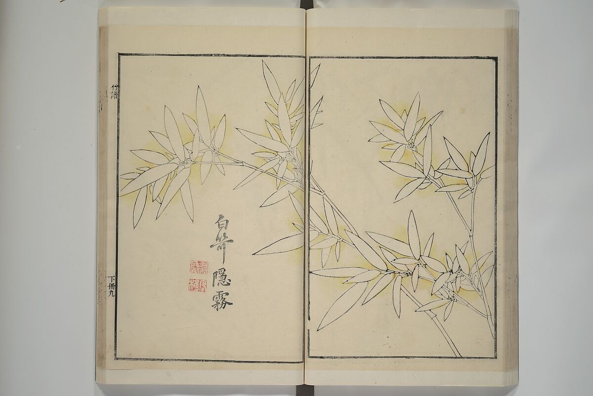 Part 2 from The Mustard Seed Garden Painting Manual (3rd Chinese edition)  芥子園畫傳, Wang Gai 王槩 (Chinese, 1645–1710), Set of four woodblock printed books; ink and color on paper, China