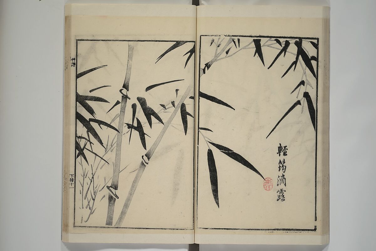 Part 2 from The Mustard Seed Garden Painting Manual (3rd Chinese edition)  芥子園畫傳, Wang Gai 王槩 (Chinese, 1645–1710), Set of four woodblock printed books; ink and color on paper, China