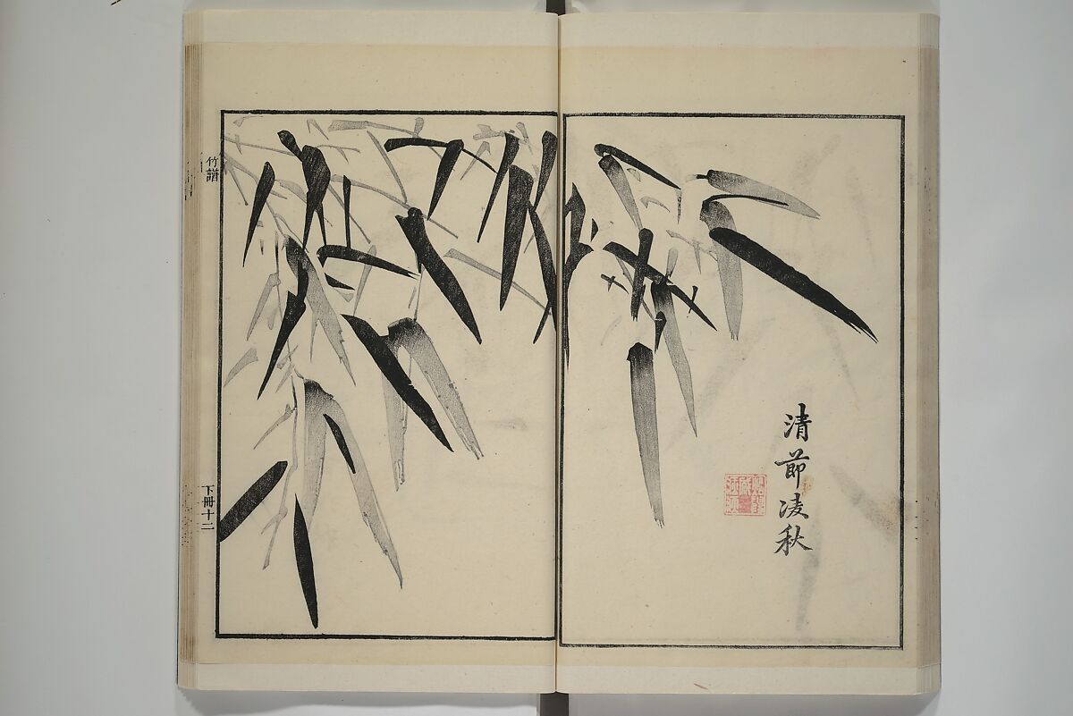 Part 2 from The Mustard Seed Garden Painting Manual (3rd Chinese edition)  芥子園畫傳, Wang Gai 王槩 (Chinese, 1645–1710), Set of four woodblock printed books; ink and color on paper, China