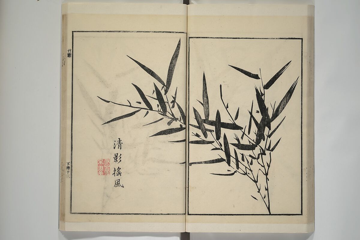Part 2 from The Mustard Seed Garden Painting Manual (3rd Chinese edition)  芥子園畫傳, Wang Gai 王槩 (Chinese, 1645–1710), Set of four woodblock printed books; ink and color on paper, China