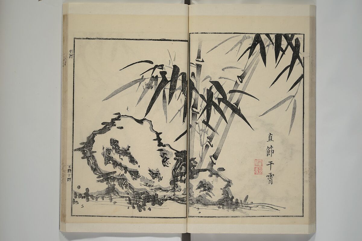 Part 2 from The Mustard Seed Garden Painting Manual (3rd Chinese edition)  芥子園畫傳, Wang Gai 王槩 (Chinese, 1645–1710), Set of four woodblock printed books; ink and color on paper, China