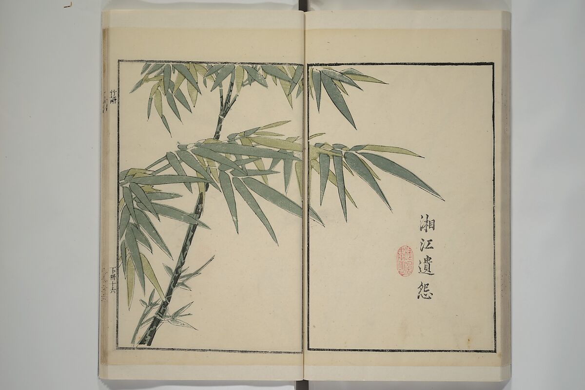 Part 2 from The Mustard Seed Garden Painting Manual (3rd Chinese edition)  芥子園畫傳, Wang Gai 王槩 (Chinese, 1645–1710), Set of four woodblock printed books; ink and color on paper, China