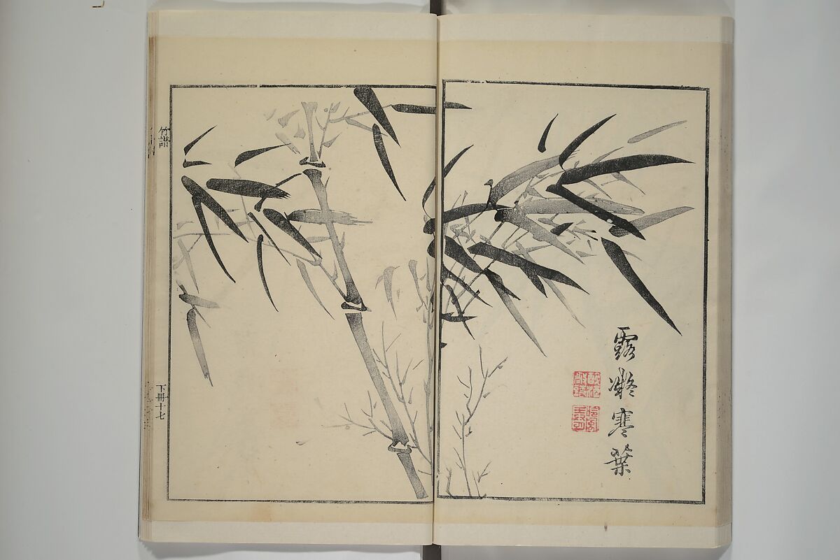 Part 2 from The Mustard Seed Garden Painting Manual (3rd Chinese edition)  芥子園畫傳, Wang Gai 王槩 (Chinese, 1645–1710), Set of four woodblock printed books; ink and color on paper, China