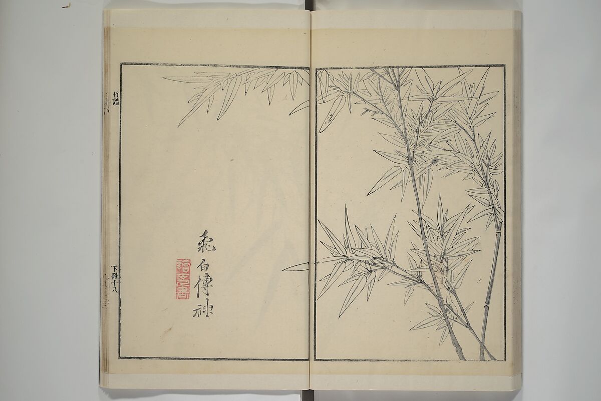 Part 2 from The Mustard Seed Garden Painting Manual (3rd Chinese edition)  芥子園畫傳, Wang Gai 王槩 (Chinese, 1645–1710), Set of four woodblock printed books; ink and color on paper, China