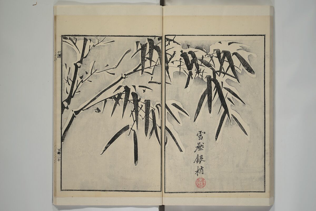 Part 2 from The Mustard Seed Garden Painting Manual (3rd Chinese edition)  芥子園畫傳, Wang Gai 王槩 (Chinese, 1645–1710), Set of four woodblock printed books; ink and color on paper, China