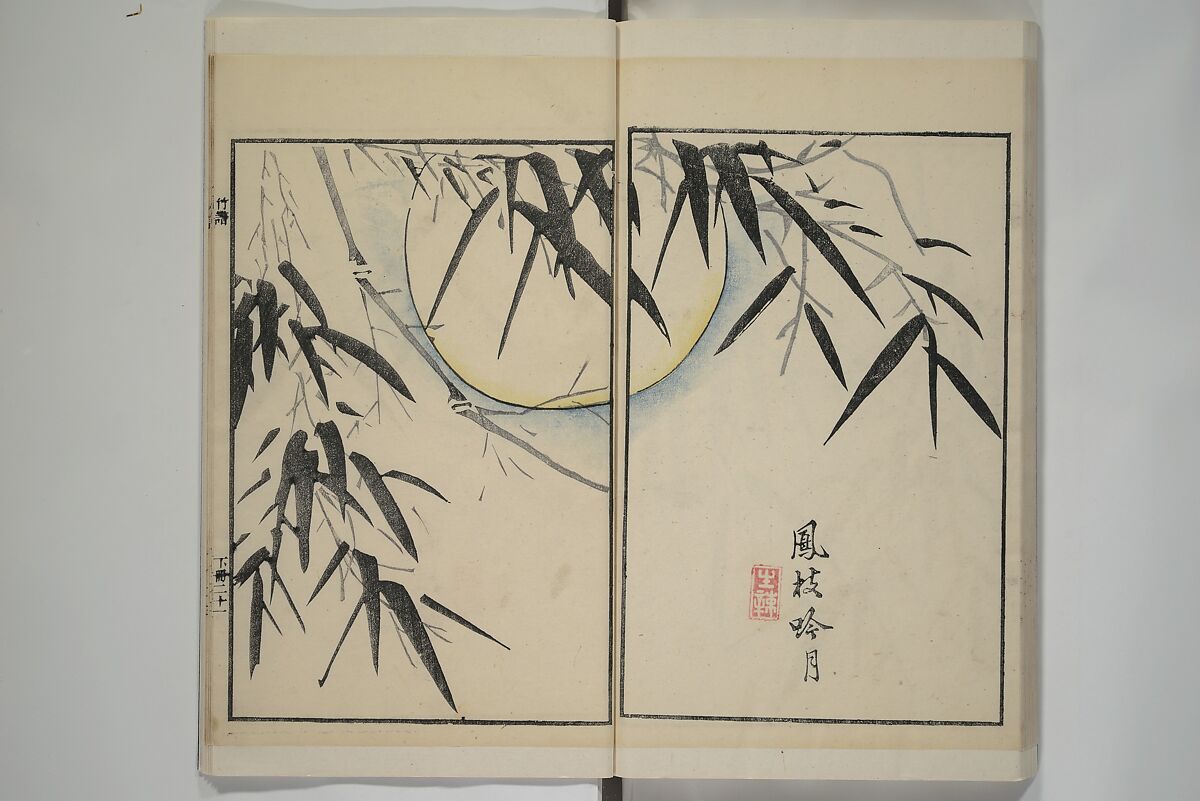 Part 2 from The Mustard Seed Garden Painting Manual (3rd Chinese edition)  芥子園畫傳, Wang Gai 王槩 (Chinese, 1645–1710), Set of four woodblock printed books; ink and color on paper, China