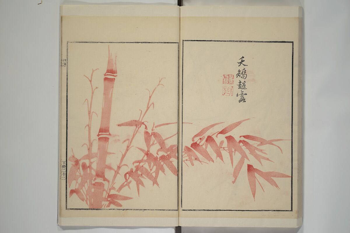 Part 2 from The Mustard Seed Garden Painting Manual (3rd Chinese edition)  芥子園畫傳, Wang Gai 王槩 (Chinese, 1645–1710), Set of four woodblock printed books; ink and color on paper, China