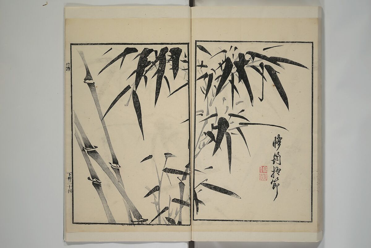 Part 2 from The Mustard Seed Garden Painting Manual (3rd Chinese edition)  芥子園畫傳, Wang Gai 王槩 (Chinese, 1645–1710), Set of four woodblock printed books; ink and color on paper, China