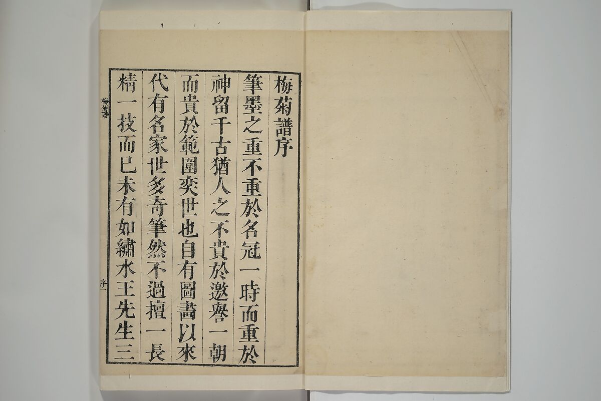 Part 2 from The Mustard Seed Garden Painting Manual (3rd Chinese edition)  芥子園畫傳, Wang Gai 王槩 (Chinese, 1645–1710), Set of four woodblock printed books; ink and color on paper, China