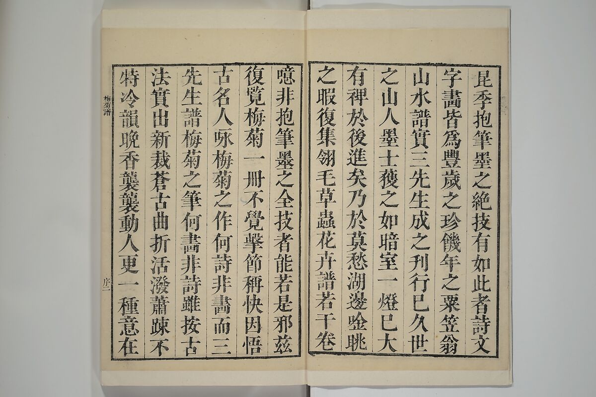 Part 2 from The Mustard Seed Garden Painting Manual (3rd Chinese edition)  芥子園畫傳, Wang Gai 王槩 (Chinese, 1645–1710), Set of four woodblock printed books; ink and color on paper, China