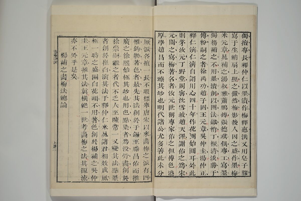 Part 2 from The Mustard Seed Garden Painting Manual (3rd Chinese edition)  芥子園畫傳, Wang Gai 王槩 (Chinese, 1645–1710), Set of four woodblock printed books; ink and color on paper, China