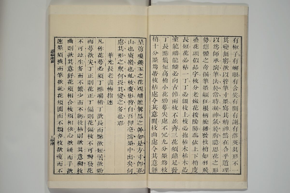 Part 2 from The Mustard Seed Garden Painting Manual (3rd Chinese edition)  芥子園畫傳, Wang Gai 王槩 (Chinese, 1645–1710), Set of four woodblock printed books; ink and color on paper, China