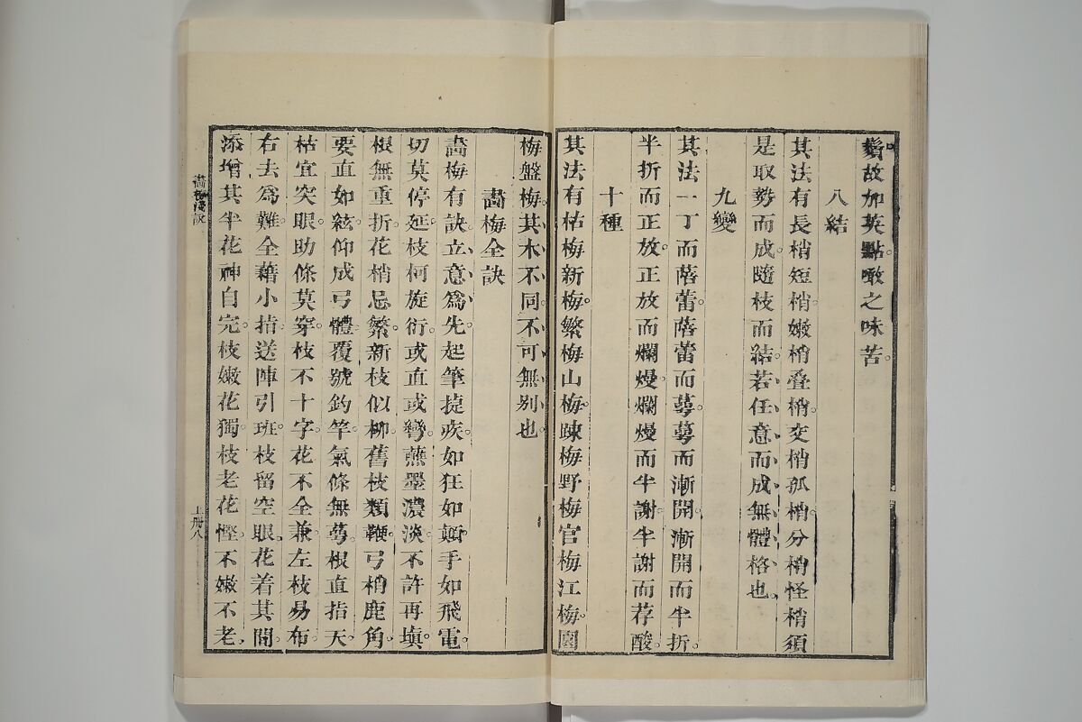 Part 2 from The Mustard Seed Garden Painting Manual (3rd Chinese edition)  芥子園畫傳, Wang Gai 王槩 (Chinese, 1645–1710), Set of four woodblock printed books; ink and color on paper, China