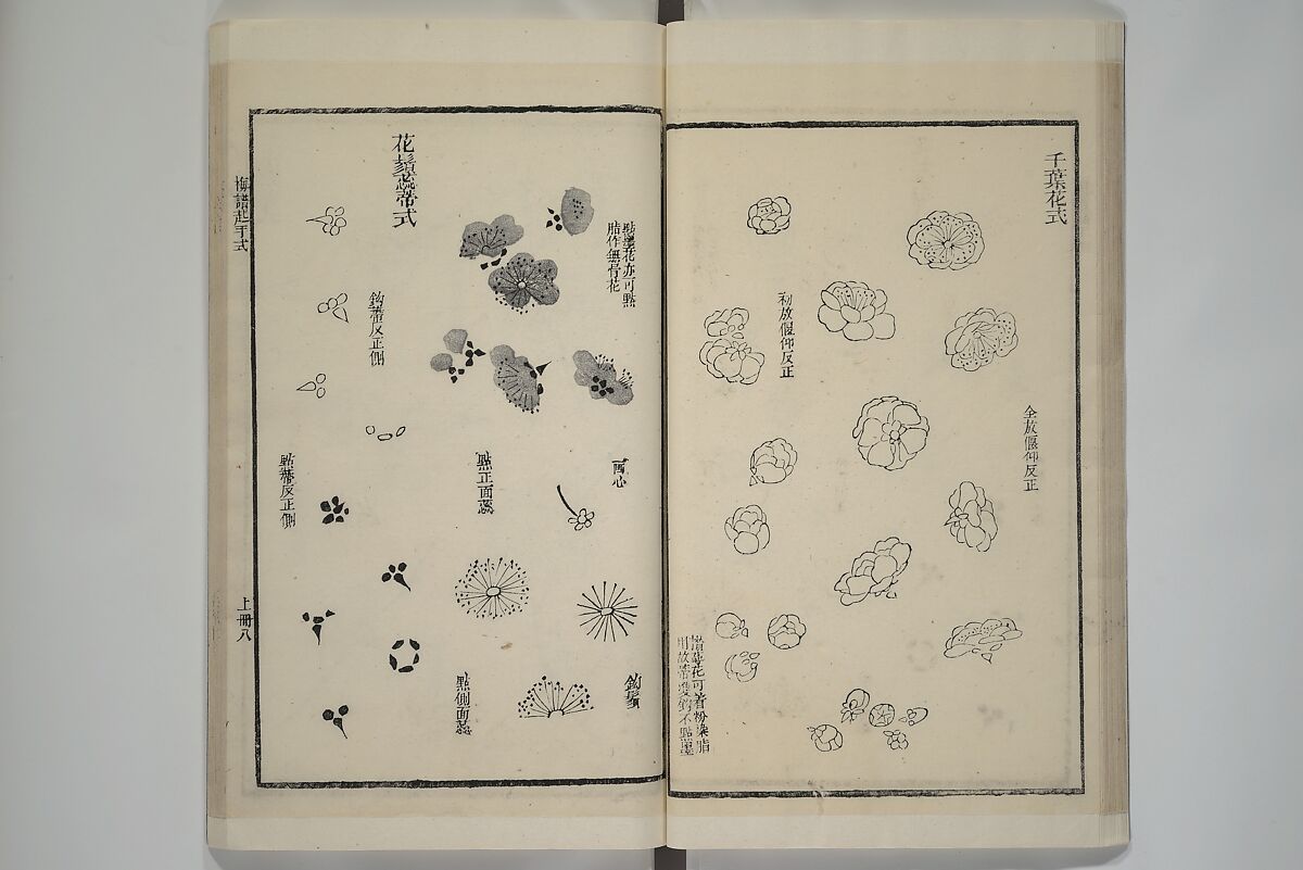 Part 2 from The Mustard Seed Garden Painting Manual (3rd Chinese edition)  芥子園畫傳, Wang Gai 王槩 (Chinese, 1645–1710), Set of four woodblock printed books; ink and color on paper, China