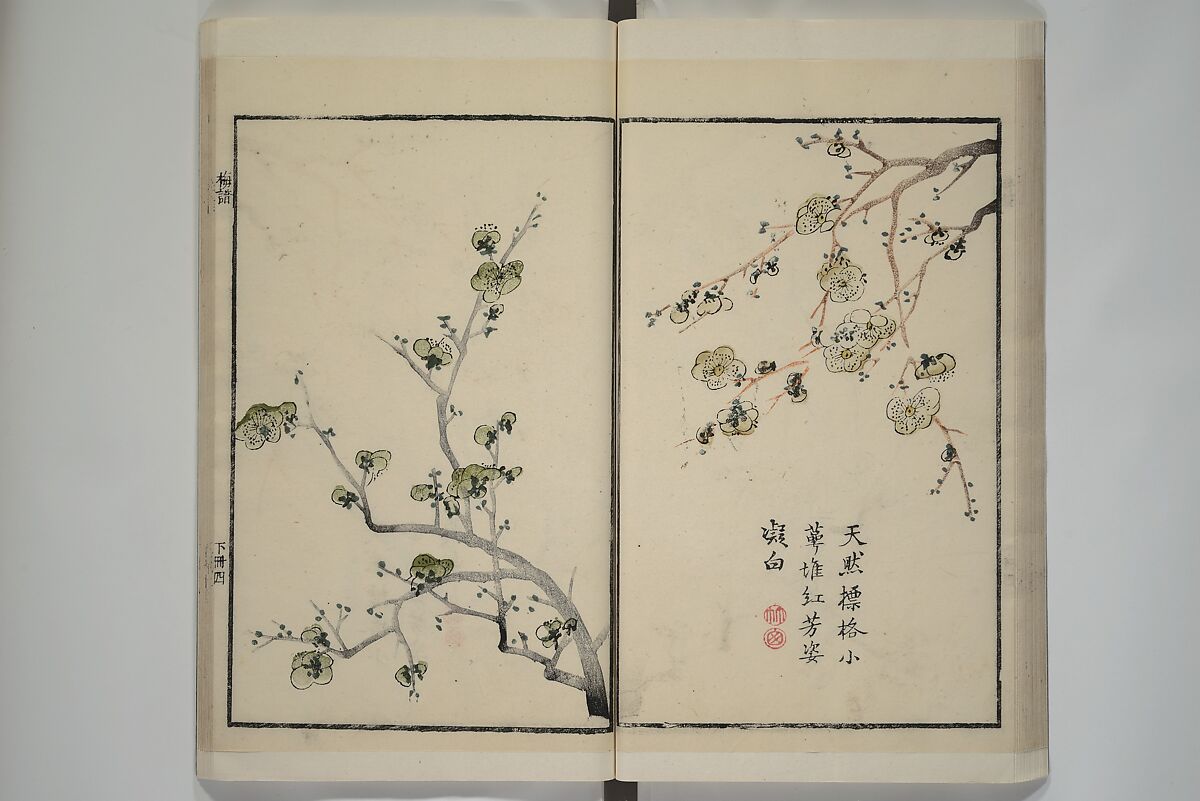 Part 2 from The Mustard Seed Garden Painting Manual (3rd Chinese edition)  芥子園畫傳, Wang Gai 王槩 (Chinese, 1645–1710), Set of four woodblock printed books; ink and color on paper, China