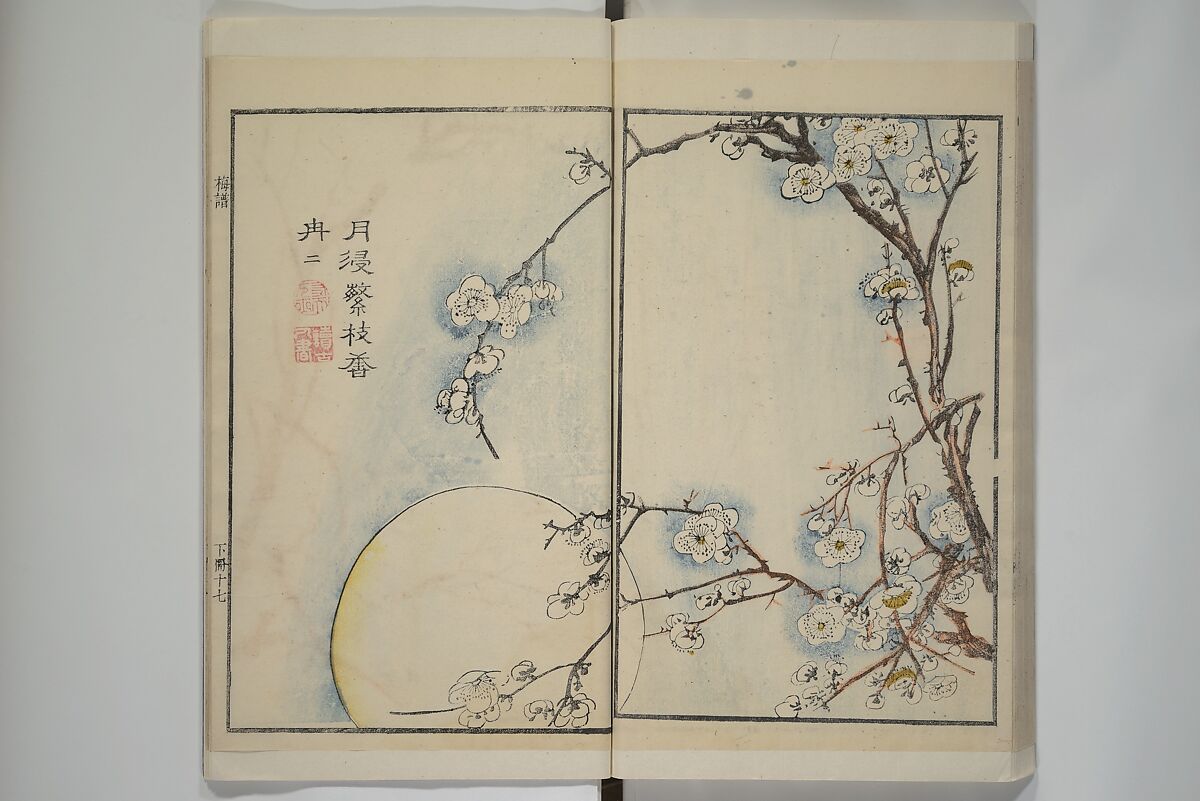 Part 2 from The Mustard Seed Garden Painting Manual (3rd Chinese edition)  芥子園畫傳, Wang Gai 王槩 (Chinese, 1645–1710), Set of four woodblock printed books; ink and color on paper, China