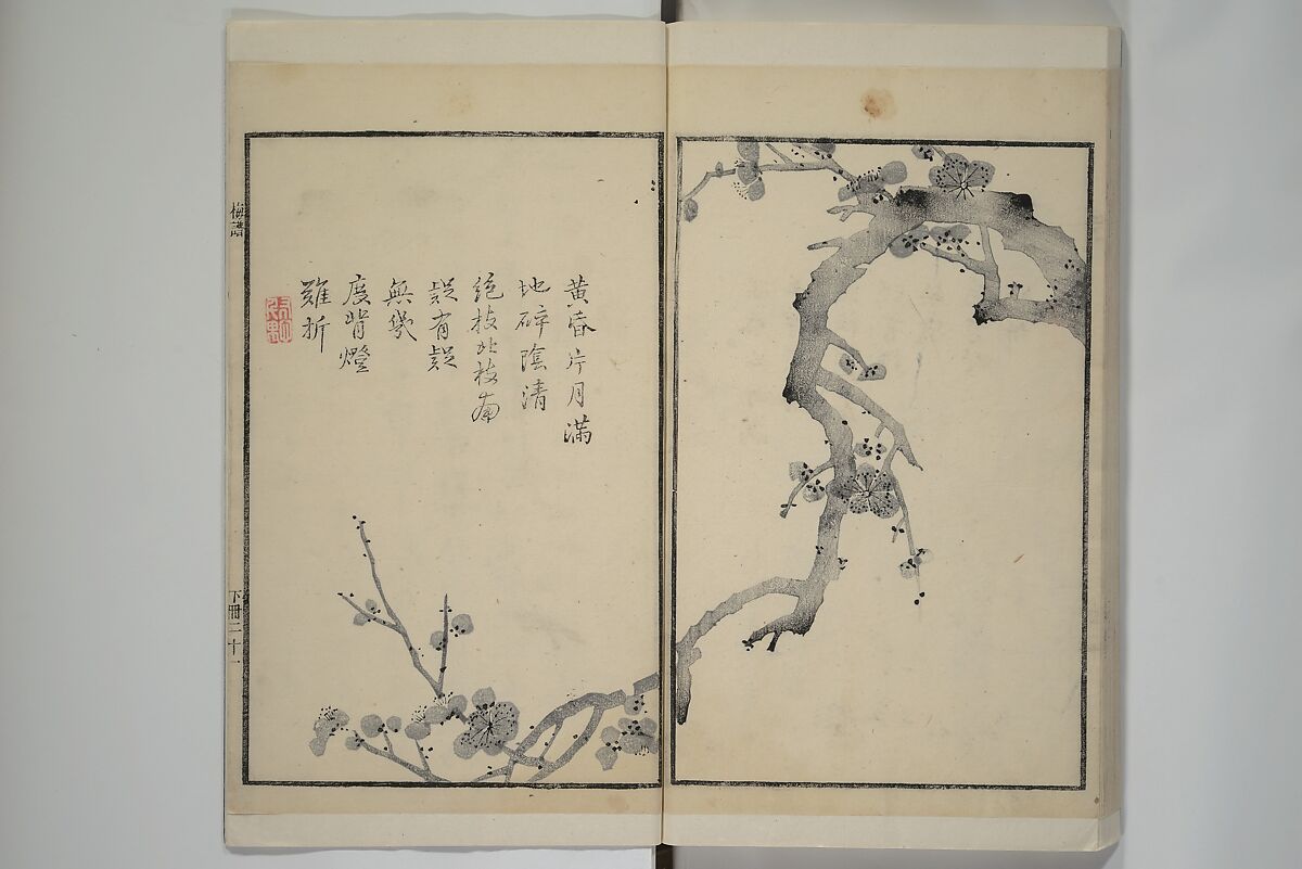 Part 2 from The Mustard Seed Garden Painting Manual (3rd Chinese edition)  芥子園畫傳, Wang Gai 王槩 (Chinese, 1645–1710), Set of four woodblock printed books; ink and color on paper, China