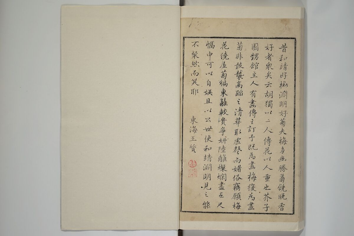 Part 2 from The Mustard Seed Garden Painting Manual (3rd Chinese edition)  芥子園畫傳, Wang Gai 王槩 (Chinese, 1645–1710), Set of four woodblock printed books; ink and color on paper, China