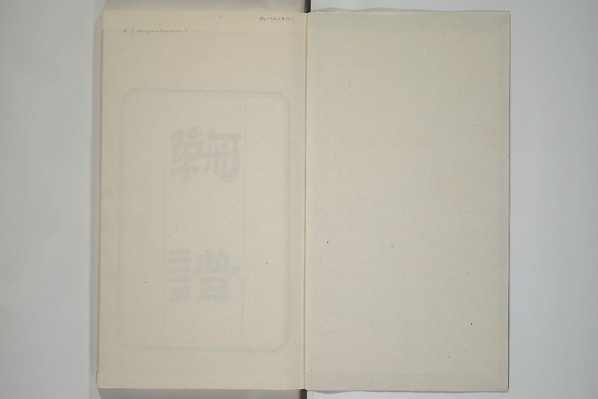 Part 2 from The Mustard Seed Garden Painting Manual (3rd Chinese edition)  芥子園畫傳, Wang Gai 王槩 (Chinese, 1645–1710), Set of four woodblock printed books; ink and color on paper, China