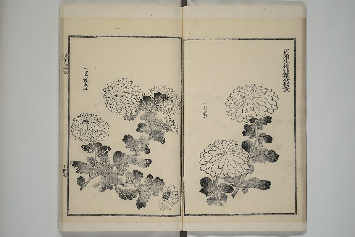 Part 2 from The Mustard Seed Garden Painting Manual (3rd Chinese edition)  芥子園畫傳, Wang Gai 王槩 (Chinese, 1645–1710), Set of four woodblock printed books; ink and color on paper, China
