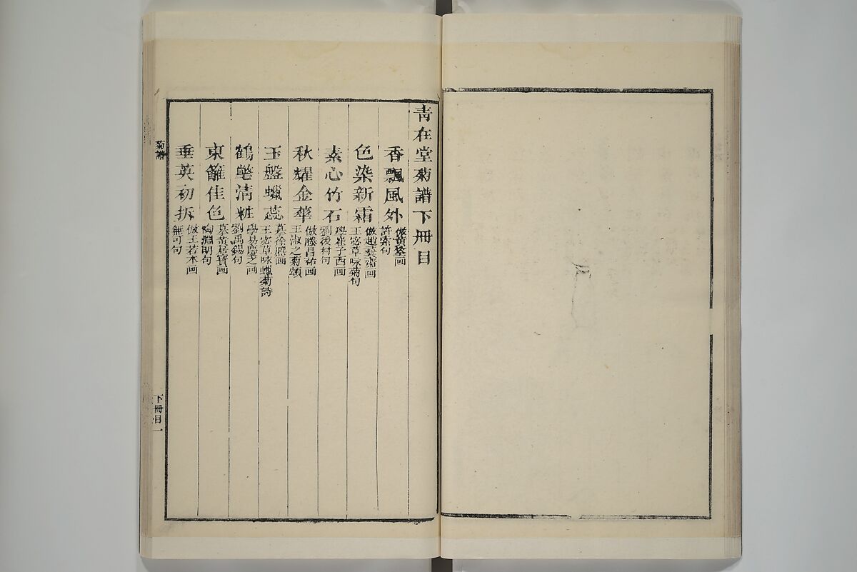 Part 2 from The Mustard Seed Garden Painting Manual (3rd Chinese edition)  芥子園畫傳, Wang Gai 王槩 (Chinese, 1645–1710), Set of four woodblock printed books; ink and color on paper, China