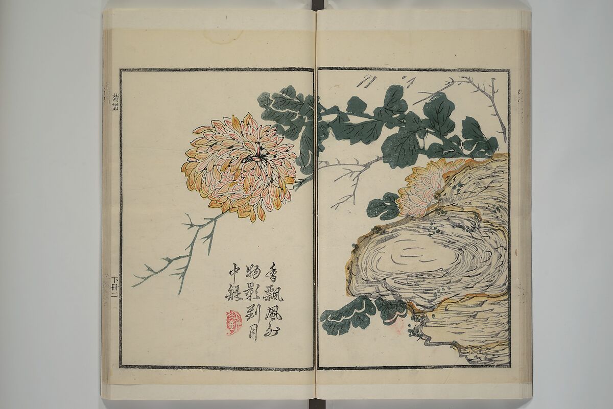 Part 2 from The Mustard Seed Garden Painting Manual (3rd Chinese edition)  芥子園畫傳, Wang Gai 王槩 (Chinese, 1645–1710), Set of four woodblock printed books; ink and color on paper, China