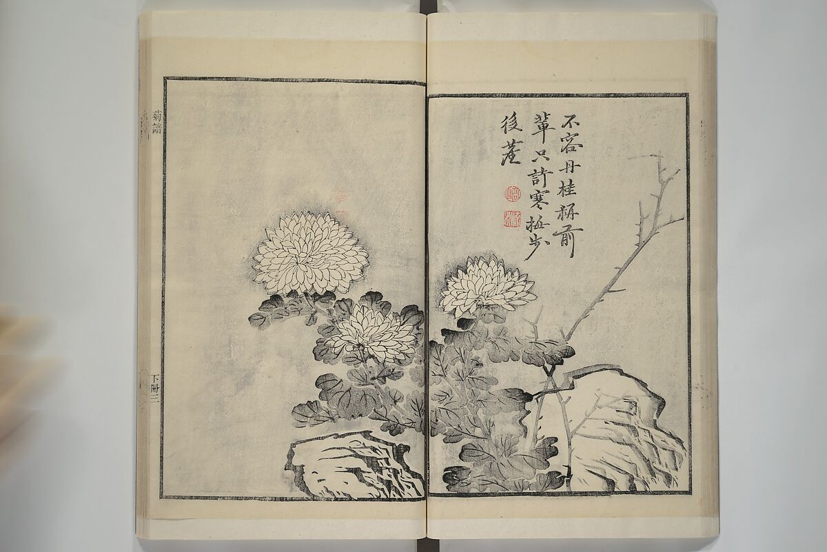 Part 2 from The Mustard Seed Garden Painting Manual (3rd Chinese edition)  芥子園畫傳, Wang Gai 王槩 (Chinese, 1645–1710), Set of four woodblock printed books; ink and color on paper, China