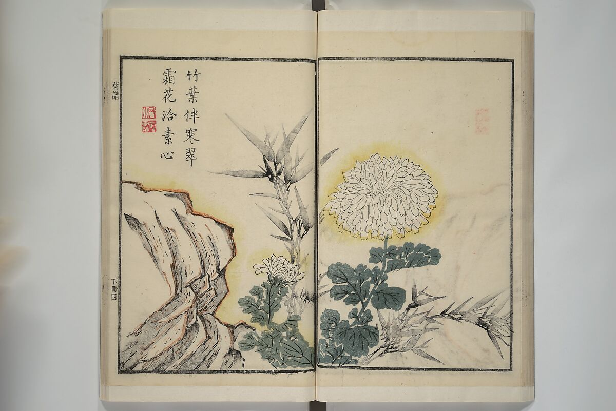 Part 2 from The Mustard Seed Garden Painting Manual (3rd Chinese edition)  芥子園畫傳, Wang Gai 王槩 (Chinese, 1645–1710), Set of four woodblock printed books; ink and color on paper, China