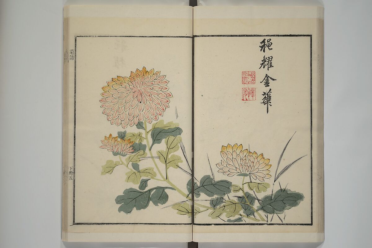 Part 2 from The Mustard Seed Garden Painting Manual (3rd Chinese edition)  芥子園畫傳, Wang Gai 王槩 (Chinese, 1645–1710), Set of four woodblock printed books; ink and color on paper, China