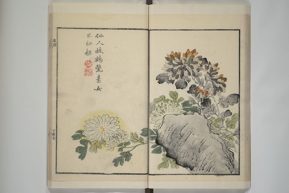Part 2 from The Mustard Seed Garden Painting Manual (3rd Chinese edition)  芥子園畫傳, Wang Gai 王槩 (Chinese, 1645–1710), Set of four woodblock printed books; ink and color on paper, China