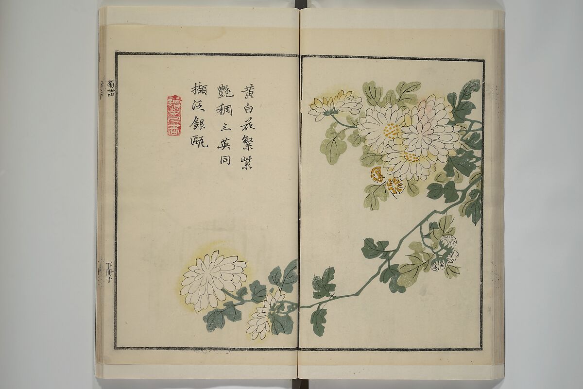 Part 2 from The Mustard Seed Garden Painting Manual (3rd Chinese edition)  芥子園畫傳, Wang Gai 王槩 (Chinese, 1645–1710), Set of four woodblock printed books; ink and color on paper, China