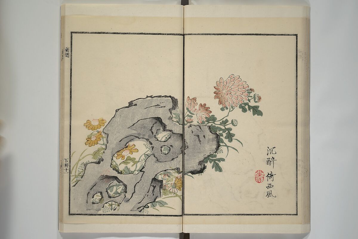 Part 2 from The Mustard Seed Garden Painting Manual (3rd Chinese edition)  芥子園畫傳, Wang Gai 王槩 (Chinese, 1645–1710), Set of four woodblock printed books; ink and color on paper, China